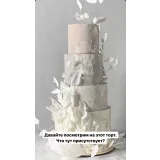 Онлайн курс "Свадебный торт" (Инна Питерова)