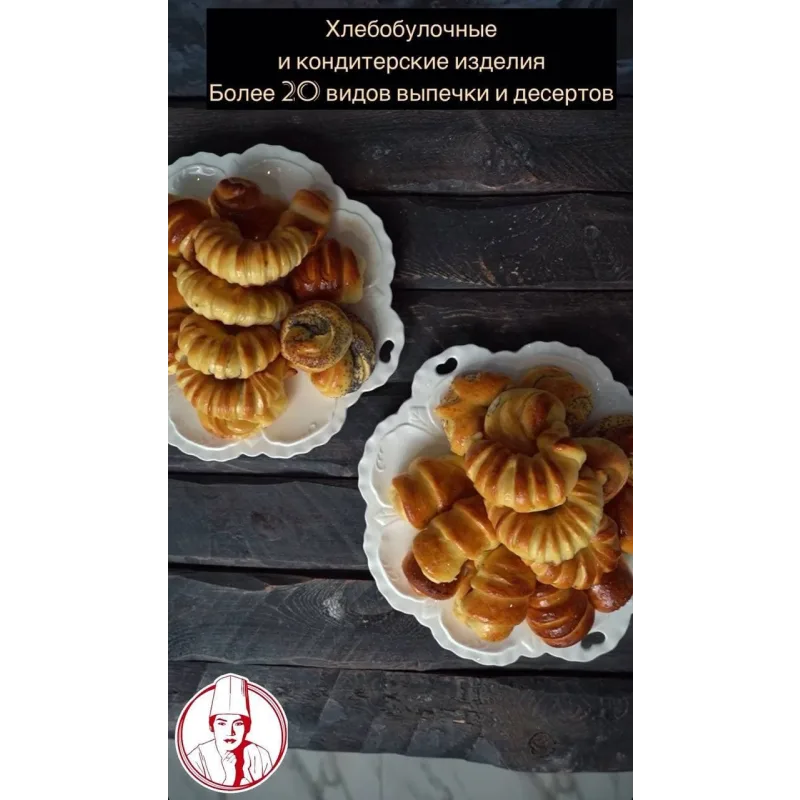 Набор изысканной выпечки (almatypovar)