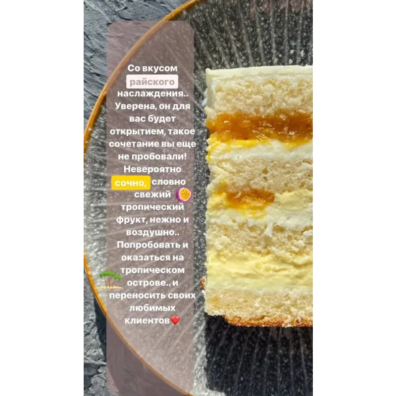 Торт "Тропический Раффаэлло" (Дарья Тимофеева, Buenocake)