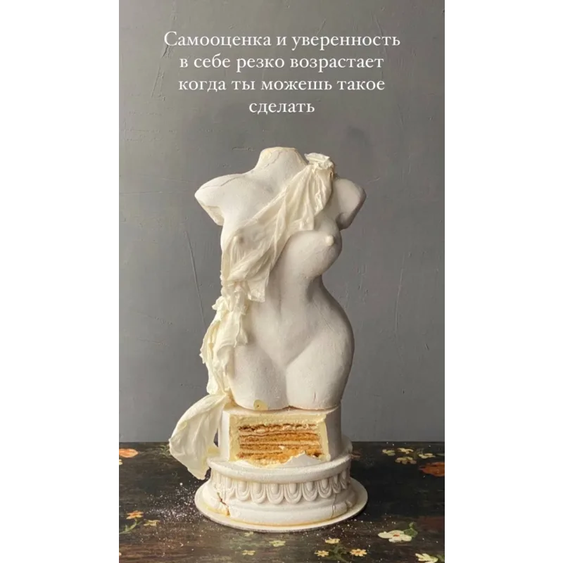 Венера (Инесса Польцева)