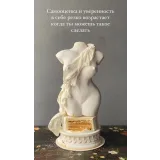 Венера (Инесса Польцева)