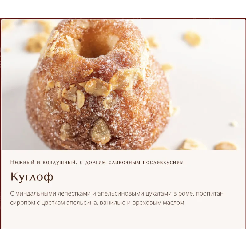 Онлайн-курс "Рождественская выпечка" (Вера Никандрова)