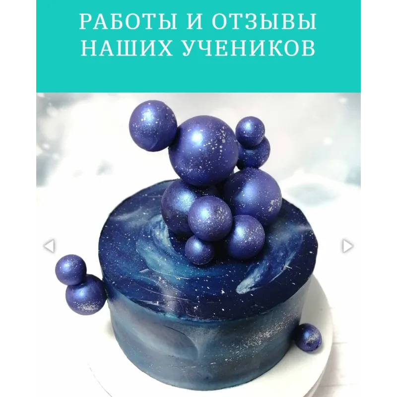 Декор для тортов (Елена Гнут)