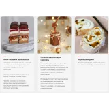 [Cake School] Десерты к праздникам 2022 (Алина Макарова)