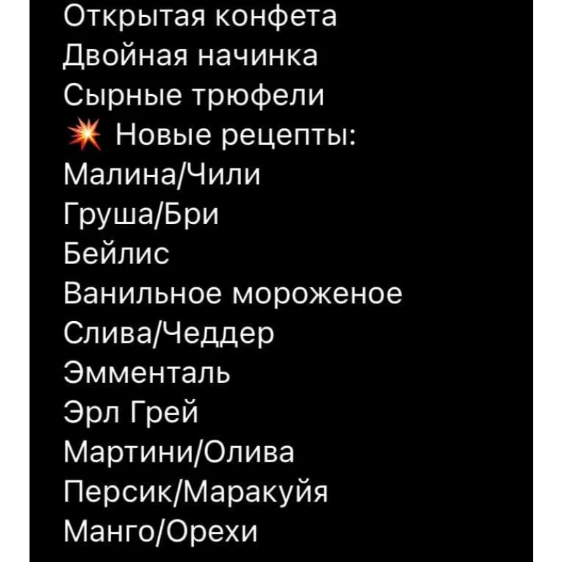 Курс "Трюфель 2.0 Ганаш" (Елена Горнова)