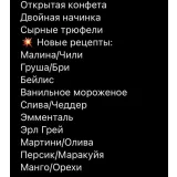 Курс "Трюфель 2.0 Ганаш" (Елена Горнова)