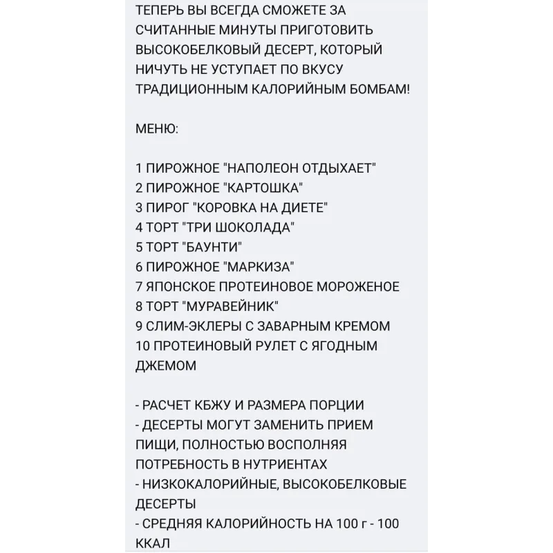 ПП Без стыда и совести (Алена Коготкова)