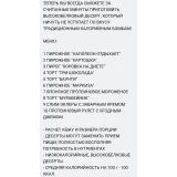 ПП Без стыда и совести (Алена Коготкова)