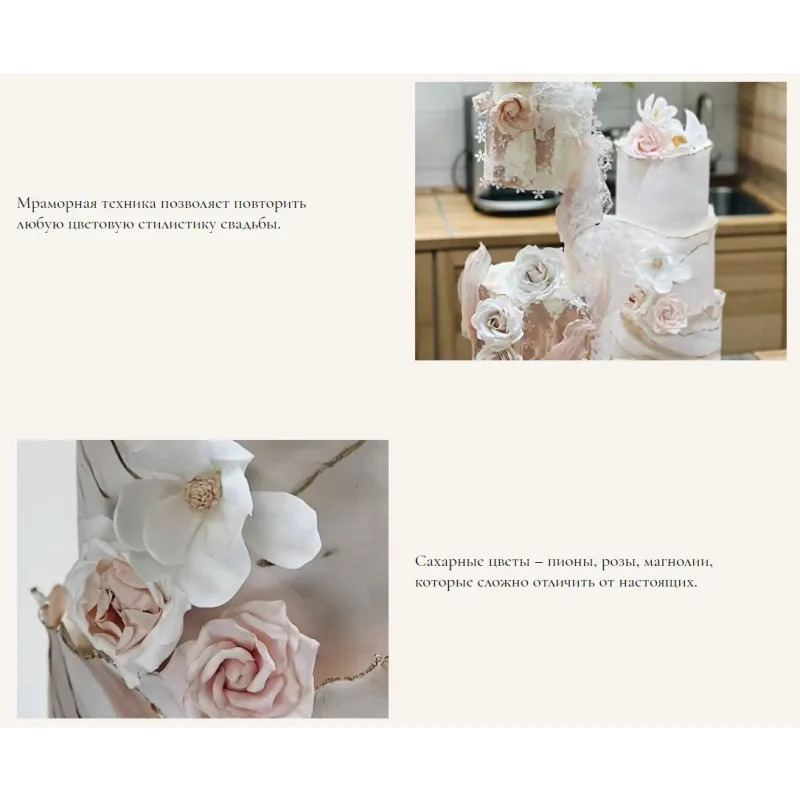 Курс по многоярусным и свадебным тортам. Тариф «Идеальный» (Ольга Куликова)