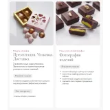 [Foxclab] Шоколадные конфеты с глянцевым декором. Пакет Стандартный (Ольга Пениоза, Олег Хотько)