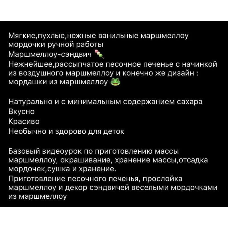 Маршмэллоу и сэндвичи (Ляйсян Казыргалина)