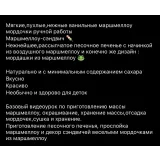 Маршмэллоу и сэндвичи (Ляйсян Казыргалина)