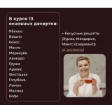 Корпусные десерты. Часть 1 (Оксана Лобачева)