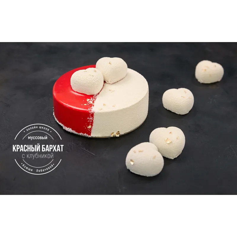 [lobachevavkus] Курс «Муссовые торты и десерты» (Оксана Лобачева)