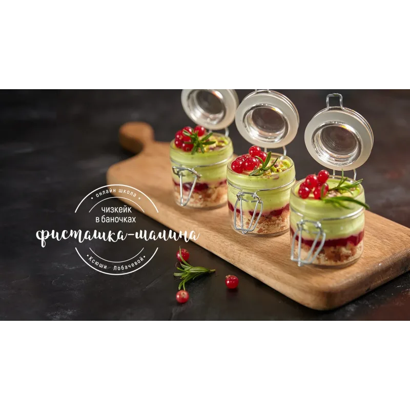 Курс "Чизкейки" (Оксана Лобачева)