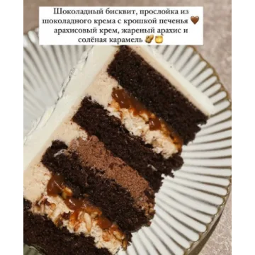 Торт Сникерс (Ольга Куликова)