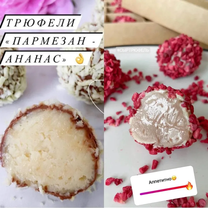 Сырные конфеты (vchocolade-school)