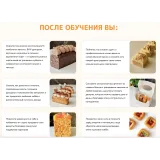 Онлайн курс "Вау кексы!" (Кристина Шумская)