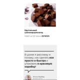 Воздушная пп - коробочка (Илона Бербер)