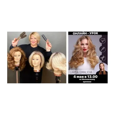 Салонные укладки. Урок 1 (Лариса Гималиева)