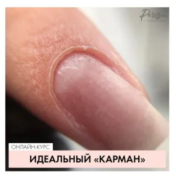 [parisnail] Идеальный карман (Ксения Ткачук)