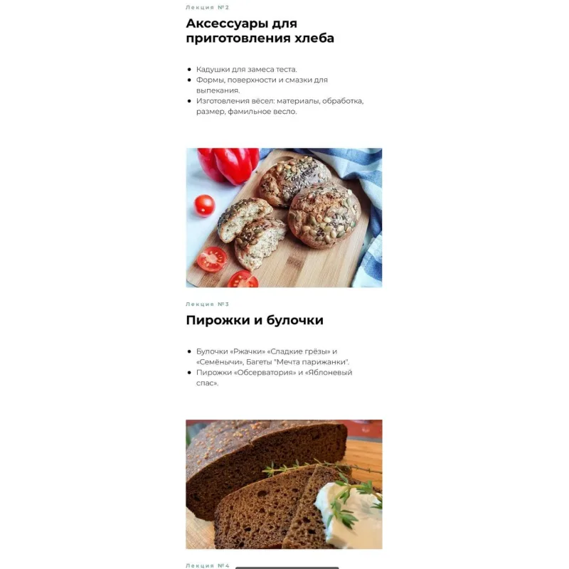 Выпечка ржаного хлеба на закваске (Валерий Коршунов, festtrav)