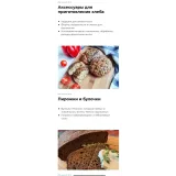 Выпечка ржаного хлеба на закваске (Валерий Коршунов, festtrav)