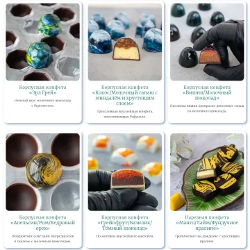 Курс "Корпусные конфеты". Тариф Профи. (Елена Рузанова)