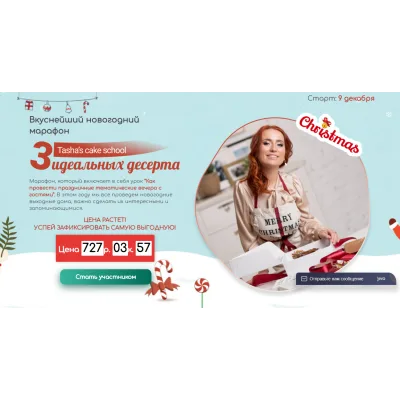 [Tasha’s cake school] 3 идеальных десерта (Таша Коробейникова)