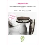 Лайт мороженое (Таша Коробейникова, Tasha`s cake School)