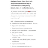 Весенняя коллекция рецептов (Дарья Тимофеева, Buenocake)