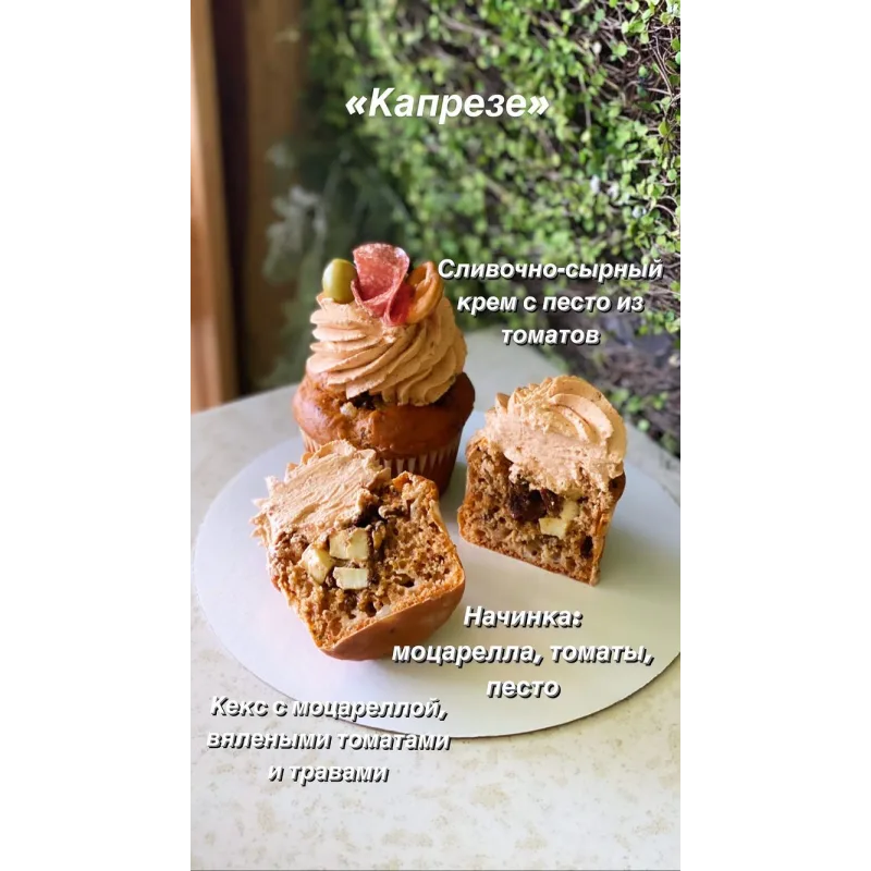 Закусочные капкейки (brutal_cakes)