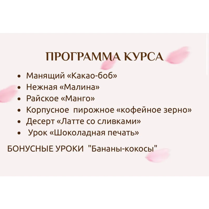 Корпусные пирожные (Екатерина Завирюха)