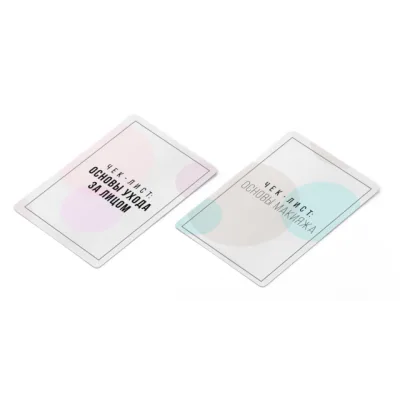 «Основы ухода за лицом», «Основы макияжа» (Валерия Рыкова)