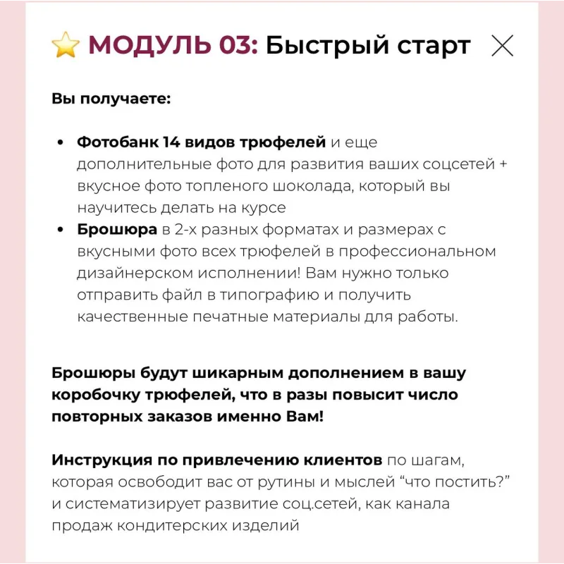 Курс Кондитер-шоколатье (Олеся Нежикова)