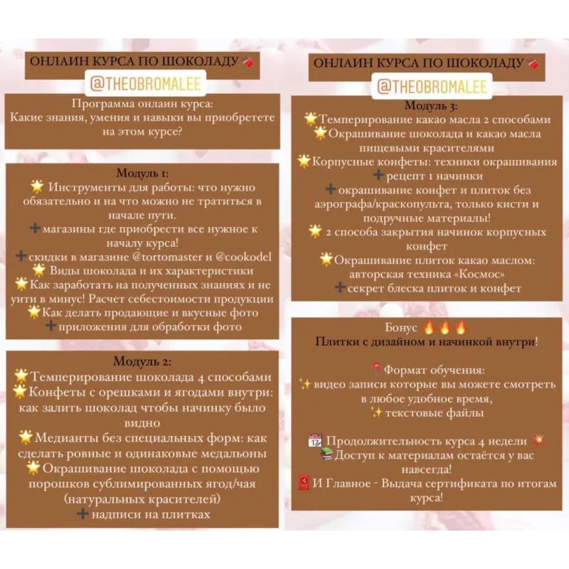 Работа с шоколадом (Александра Ли)