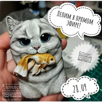 [Лепка] Котик с рыбкой на кружке (art_elina_ )