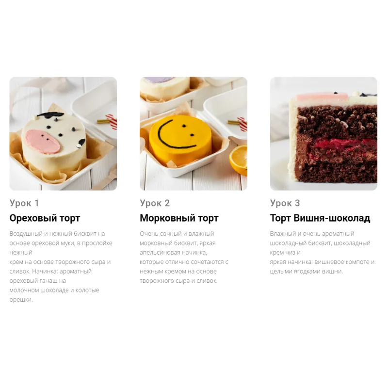 [Pauline School] Курс "Бенто-торты" (Полина Филимонова)