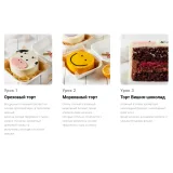 [Pauline School] Курс "Бенто-торты" (Полина Филимонова)