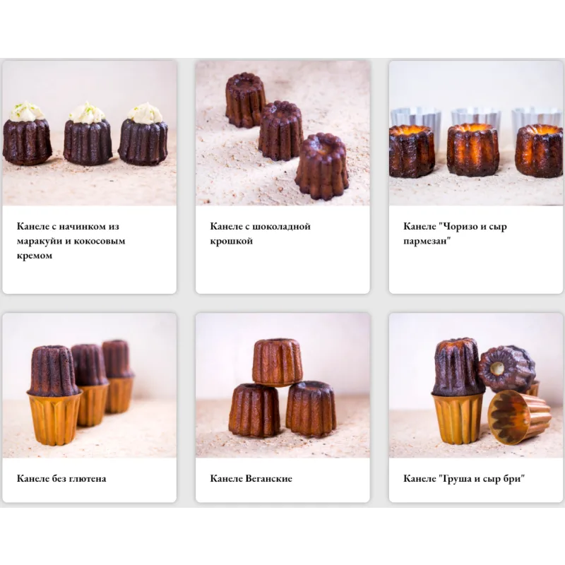 Курс "Канеле" (Нина Тарасова)