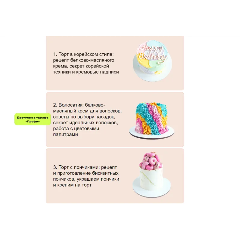 [Palette Dessert] Торты, которые приносят миллионы (Лиза Палет)