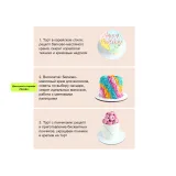 [Palette Dessert] Торты, которые приносят миллионы (Лиза Палет)