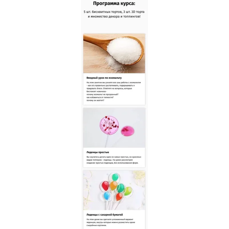 Вау-декор и 5 бисквитных тортов с поддержкой (Егор Козловский, Egor.Team, Даяна Лус)