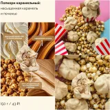 Корпусные пирожные 2.0 (Надежда Архипова)