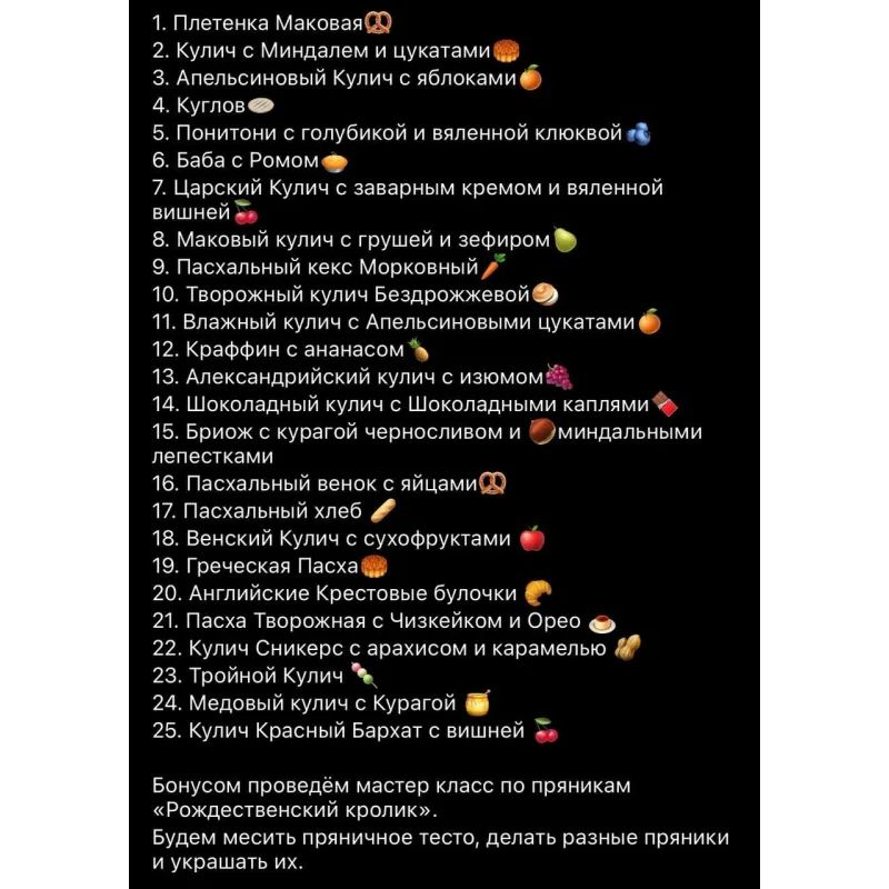 Пасхальный курс (Эльмира Михайленко)