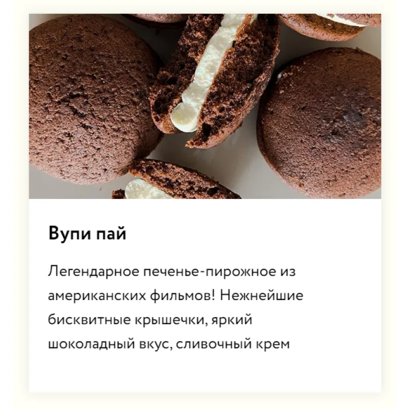 Онлайн - курс "Вау печенье!" (Кристина Шумская)