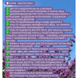 Курс «Торты-ПИНЬЯТЫ» (anastasiya_bakery)