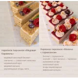 Нарезные пирожные 2.0 (Luzeva_school)