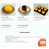 [egor.team] Онлайн-курс «Муссовые десерты» (Егор Козловский)