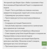 Ромовая баба (Мария Манахова)